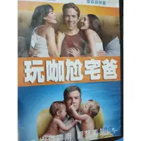 在飛比找蝦皮購物優惠-玩咖尬宅爸/英語發音/二手原版DVD