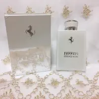 在飛比找蝦皮購物優惠-【Ferrari】法拉利白麝香-分裝香水/試管/試香