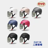 在飛比找蝦皮商城優惠-EVO CA118 二鎖式雪帽 1/2 半罩式安全帽 內襯可