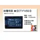 【老闆的家當】台灣世訊ET-FV50 副廠電池（相容SONY NP-FV50電池）