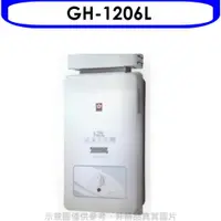 在飛比找有閑購物優惠-櫻花【GH-1206L】12公升抗風RF式LPG熱水器桶裝瓦