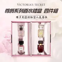 在飛比找蝦皮購物優惠-Victoria's Secret 維多利亞的秘密 尊爵系列