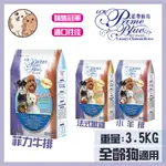 LCB藍帶廚坊 狗飼料 - 菲力牛排/法式嫩雞/小羊排-3.5KG 全齡狗