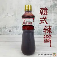 在飛比找蝦皮商城優惠-憶霖 韓式辣醬 1.3kg /罐 韓式料理 韓式炸雞 石鍋拌