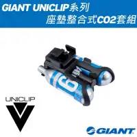 在飛比找Yahoo奇摩購物中心優惠-Giant Uniclip坐墊後CO2固定座