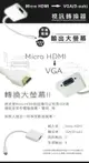 3C嚴選-ASUS 副廠 T100 TF700T TF300T TF201 micro HDMI to VGA