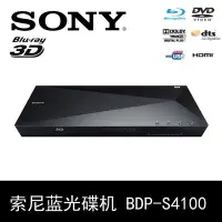 在飛比找Yahoo!奇摩拍賣優惠-Sony/索尼 S4100 3D高清藍光DVD影碟機 數字同