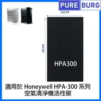 在飛比找樂天市場購物網優惠-適用Honeywell HPA-300 HPA-300-AP