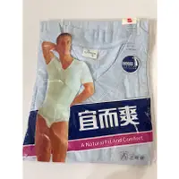 在飛比找蝦皮購物優惠-MIT台灣製造 水藍色 三槍牌宜而爽V領《男士羅紋棉短袖內衣
