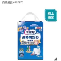 在飛比找蝦皮購物優惠-台南好市多 來復易 復健褲內褲型成人紙尿褲 M號 64片#2