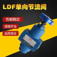 在飛比找露天拍賣優惠-【2023】單向節流閥LDF-L10H/L20H-S LDF