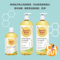 在飛比找蝦皮購物優惠-《加州BUY》Burt's Bees 寶貝嬰兒洗髮沐浴露 沐