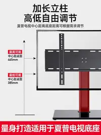 在飛比找Yahoo!奇摩拍賣優惠-電視支架適用于夏普電視機底座支架桌面架子32 55 65英寸