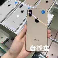 在飛比找蝦皮購物優惠-%實體店 Apple iphone XS 5.8吋 256G