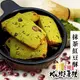 【cookietree 餅乾樹】抹茶紅豆酥 手工餅乾 抹茶 紅豆 曲奇 減糖配方 純天然 無防腐劑 新鮮烘焙