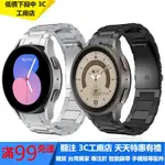 鈦合金三株錶帶 適用於三星GALAXY WATCH 5 PRO / WATCH 4 CLASSIC商務金屬鈦鋼平扣錶帶