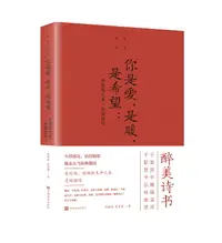 在飛比找樂天市場購物網優惠-【經典暢銷書任選4本500】你是愛，是暖，是希望：林徽因文集