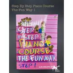 鐵克樂器 STEP BY STEP PIANO COURSE THE FUN WAY 1 鋼琴初學進階 鋼琴書籍 教材