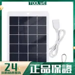 3W 5V太陽能電池板 太陽能充電板 DIY太陽能板充電器 USB接口 配1個登山扣