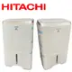 Hitachi 日立- 18L濾PM2.5負離子除濕機 RD-360HS/RD-360HG 廠商直送