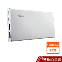 在飛比找蝦皮商城優惠-Apacer宇瞻 B522 鋁合金 10000mAh行動電源