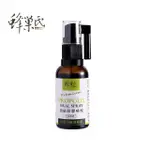 【蜂巢氏】頂級蜂膠噴劑30ML(蜂膠噴霧)