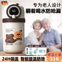 在飛比找蝦皮商城精選優惠-【快速出貨】智能顯溫臥床老人吸管保溫杯帶重力球無力專用躺著喝