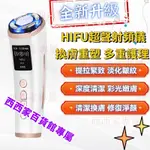 桃園出貨 美容 臉部按摩器 RF射頻 MINI HIFU 祛皺 嫩膚 提亮 脈衝 振動 新款超聲刀 EMS微電 提拉撫紋