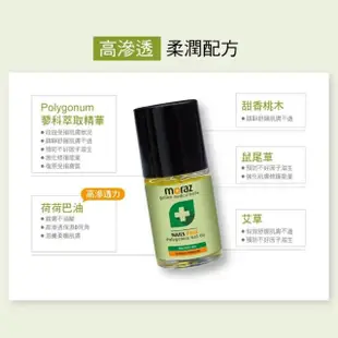 【Moraz 茉娜姿】指甲緣修護精華14ml