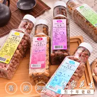 在飛比找生活市集優惠-【沈家】宜蘭50年老店手工花生250g (五香/麻辣/古早味