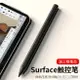 微軟surface觸控筆book3手寫筆Pro6筆記本x電腦7電容GO45平板pen電磁全局防誤觸