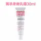 Saugella 賽吉兒 菁萃柔嫩乳霜 30ml【特價】§異國精品§｜全場下殺↘滿額再享折扣