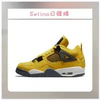 在飛比找蝦皮購物優惠-Selina-Air Jordan 4 Tour Yello