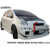 在飛比找蝦皮購物優惠-TOYOTA YARIS NEW STYLE ING+1側裙