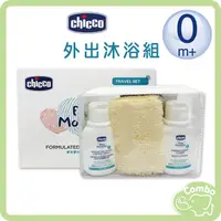 在飛比找蝦皮購物優惠-Chicco 寶貝嬰兒植萃甜蜜蜜旅行組 外出沐浴組