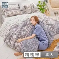 在飛比找momo購物網優惠-【織眠家族】精梳棉三件式兩用被床包組 多款任選(單人)