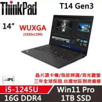 在飛比找博客來優惠-【Lenovo】聯想 ThinkPad T14 Gen3 1