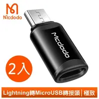 在飛比找momo購物網優惠-【Mcdodo 麥多多】Lightning 轉 安卓 Mic