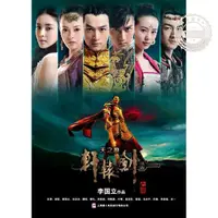 在飛比找蝦皮購物優惠-【高清DVD】2012 軒轅劍之天之痕/軒轅劍-天之痕 DV