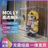 在飛比找Yahoo!奇摩拍賣優惠-泡泡瑪特molly茉莉popmart模型擺件壓克力展示盒一體