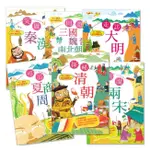 台灣麥克~中小學生領先讀歷史套書(全套10書){LOVEBOOK}