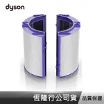 DYSON 戴森 06系列 HEPA+活性碳濾網 TP06/HP06-單入 原廠小静精选商行