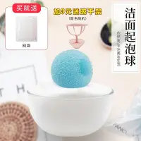 在飛比找Yahoo!奇摩拍賣優惠-日本FANCL起泡球打泡網潔顏粉洗面奶打泡用泡沫細膩搓泡球送