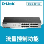 D-LINK友訊 (DGS-1016D) 16埠10/100/1000MBPS 連接埠GIGABIT節能型交換器