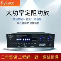 在飛比找露天拍賣優惠-【恆泰】flykace KM-6150卡包功放 雙聲道KTV