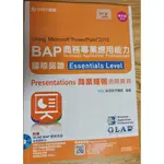 二手BAP 商務專業應用能力國際認證ESSENTIALS LEVEL 修訂版(第四版) - 附贈BAP學評系統含教學影片