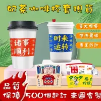 在飛比找蝦皮購物優惠-客製哈【遇見客製】 杯套 冰霸杯套 冰霸杯杯套 客製化杯套 