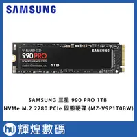 在飛比找蝦皮購物優惠-SAMSUNG 三星 990 PRO 1TB NVMe M.