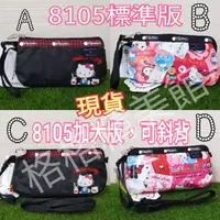 在飛比找蝦皮購物優惠-Lesportsac ❤kitty全新現貨三層手拿包【810