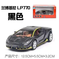 在飛比找Yahoo!奇摩拍賣優惠-阿米格Amigo│1:43 藍寶堅尼 Lamborghini